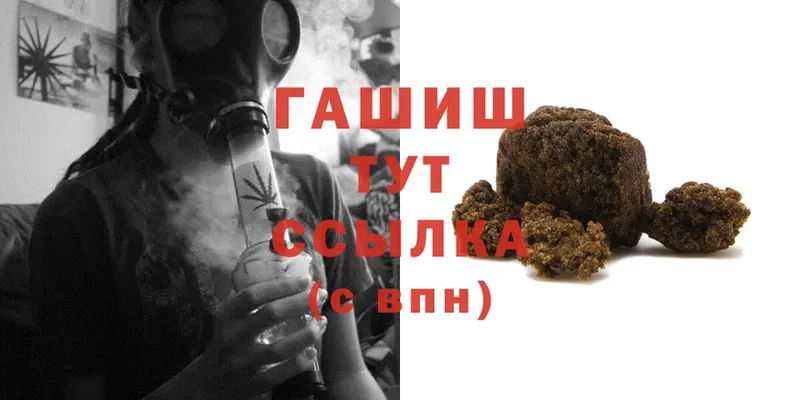 ГАШ hashish  Краснослободск 