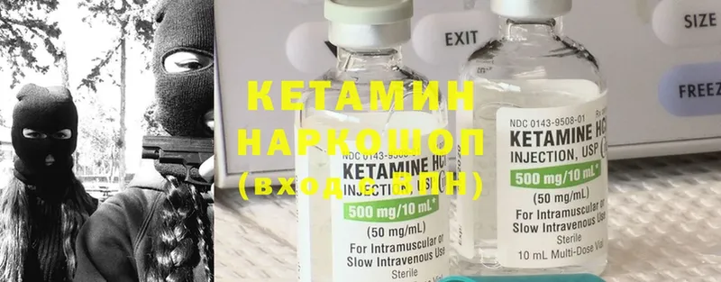 Кетамин ketamine  купить  цена  Краснослободск 