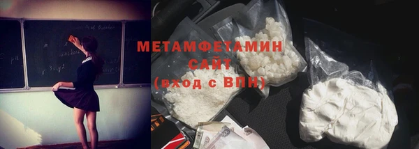 метамфетамин Бородино