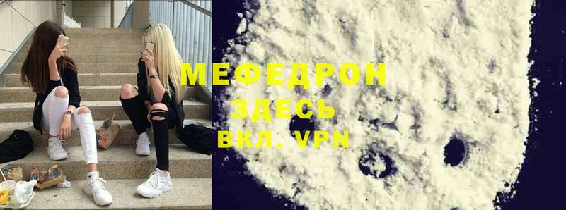 где найти   Краснослободск  МЕФ mephedrone 